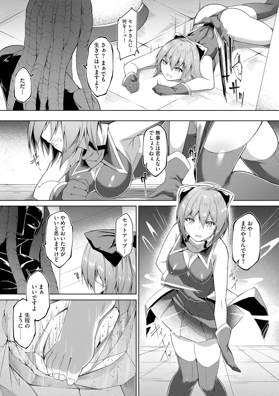 [Random] Kenkyaku Senki Hime Ayaka ~Yami o Harau Adeashi~ Ch. 1-6 Fhentai - Page 92