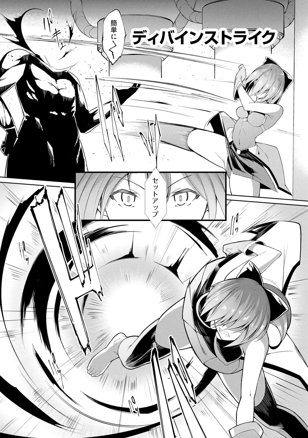 [Random] Kenkyaku Senki Hime Ayaka ~Yami o Harau Adeashi~ Ch. 1-6 Fhentai - Page 93