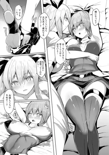 [Random] Kenkyaku Senki Hime Ayaka ~Yami o Harau Adeashi~ Ch. 1-6 Fhentai - Page 107