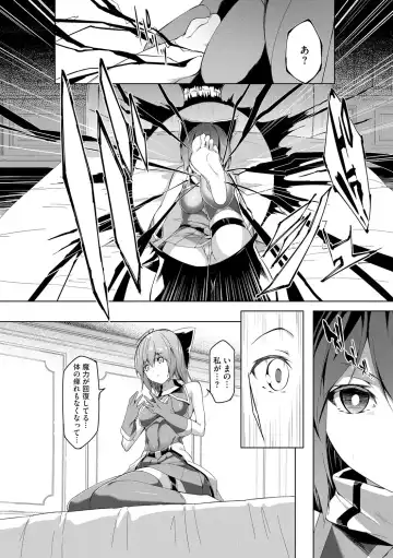 [Random] Kenkyaku Senki Hime Ayaka ~Yami o Harau Adeashi~ Ch. 1-6 Fhentai - Page 124
