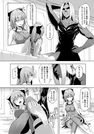[Random] Kenkyaku Senki Hime Ayaka ~Yami o Harau Adeashi~ Ch. 1-6 Fhentai - Page 131