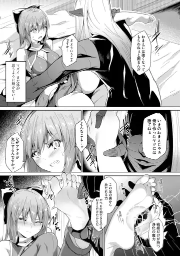 [Random] Kenkyaku Senki Hime Ayaka ~Yami o Harau Adeashi~ Ch. 1-6 Fhentai - Page 132