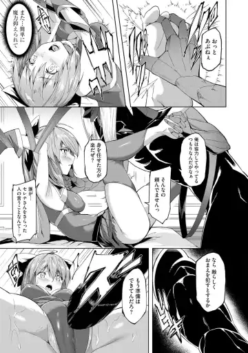 [Random] Kenkyaku Senki Hime Ayaka ~Yami o Harau Adeashi~ Ch. 1-6 Fhentai - Page 136