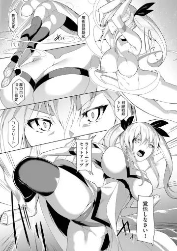 [Random] Kenkyaku Senki Hime Ayaka ~Yami o Harau Adeashi~ Ch. 1-6 Fhentai - Page 30