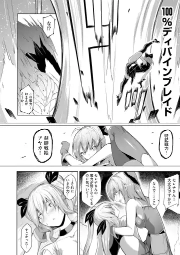 [Random] Kenkyaku Senki Hime Ayaka ~Yami o Harau Adeashi~ Ch. 1-6 Fhentai - Page 43