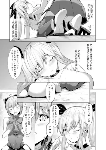 [Random] Kenkyaku Senki Hime Ayaka ~Yami o Harau Adeashi~ Ch. 1-6 Fhentai - Page 44