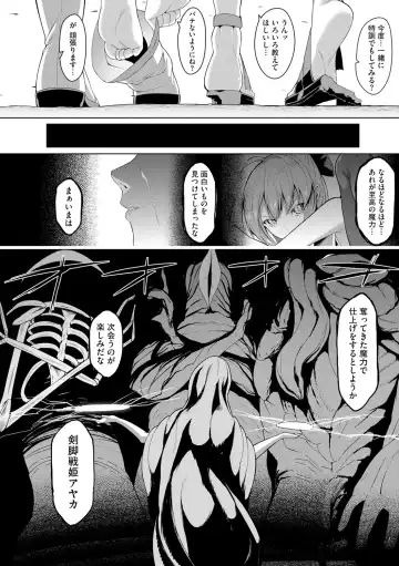 [Random] Kenkyaku Senki Hime Ayaka ~Yami o Harau Adeashi~ Ch. 1-6 Fhentai - Page 45