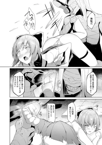 [Random] Kenkyaku Senki Hime Ayaka ~Yami o Harau Adeashi~ Ch. 1-6 Fhentai - Page 54