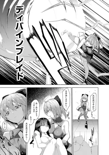 [Random] Kenkyaku Senki Hime Ayaka ~Yami o Harau Adeashi~ Ch. 1-6 Fhentai - Page 7