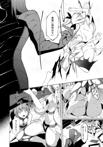 [Random] Kenkyaku Senki Hime Ayaka ~Yami o Harau Adeashi~ Ch. 1-6 Fhentai - Page 70