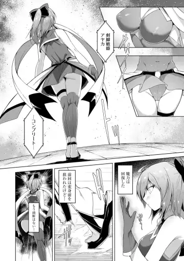 [Random] Kenkyaku Senki Hime Ayaka ~Yami o Harau Adeashi~ Ch. 1-6 Fhentai - Page 77