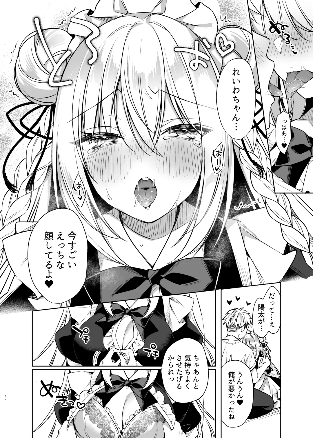 [Sorai Shinya] Maid Sex Reiwa-chan Fhentai - Page 13