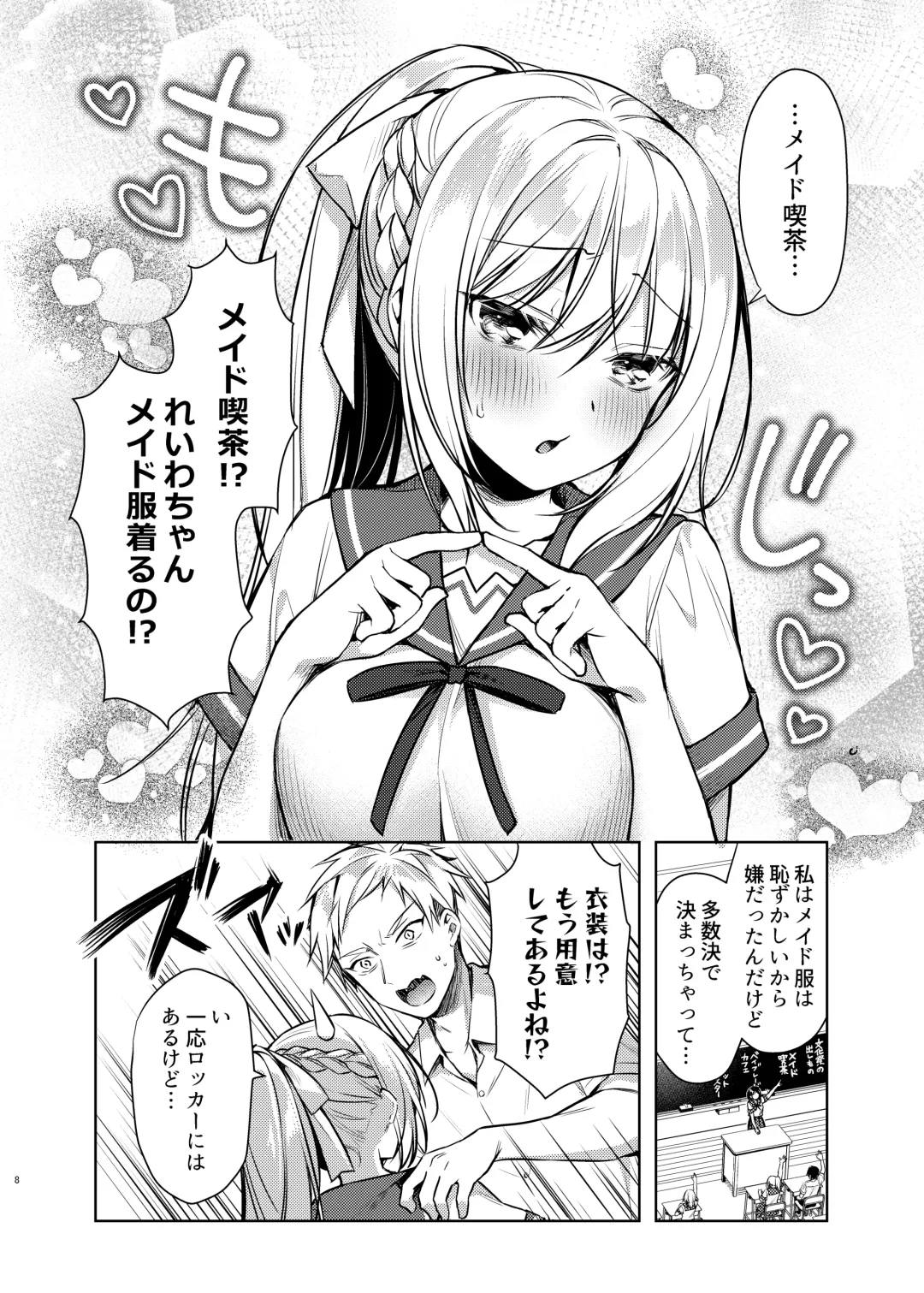 [Sorai Shinya] Maid Sex Reiwa-chan Fhentai - Page 43