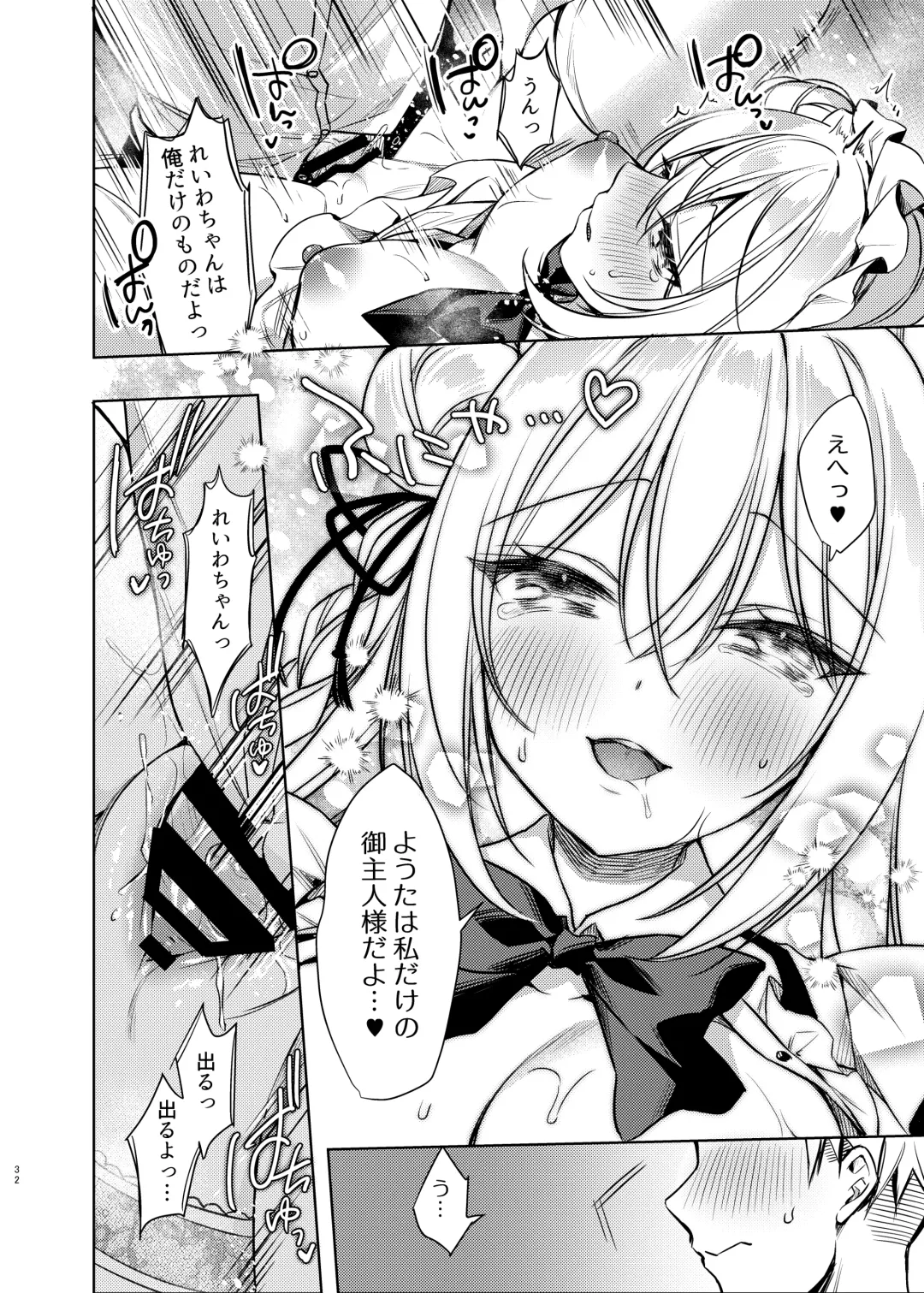 [Sorai Shinya] Maid Sex Reiwa-chan Fhentai - Page 67