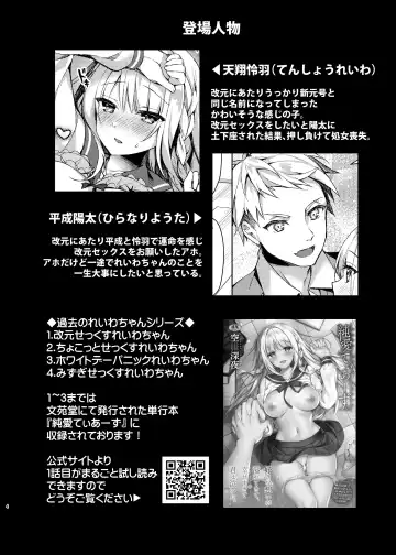 [Sorai Shinya] Maid Sex Reiwa-chan Fhentai - Page 3