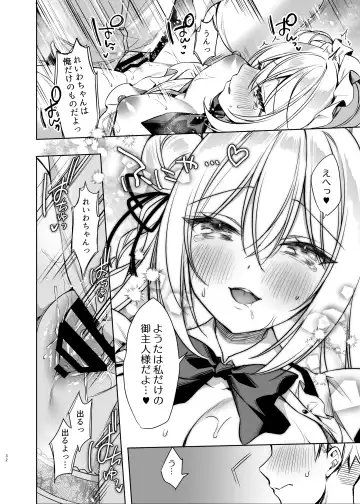 [Sorai Shinya] Maid Sex Reiwa-chan Fhentai - Page 31