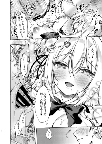 [Sorai Shinya] Maid Sex Reiwa-chan Fhentai - Page 67