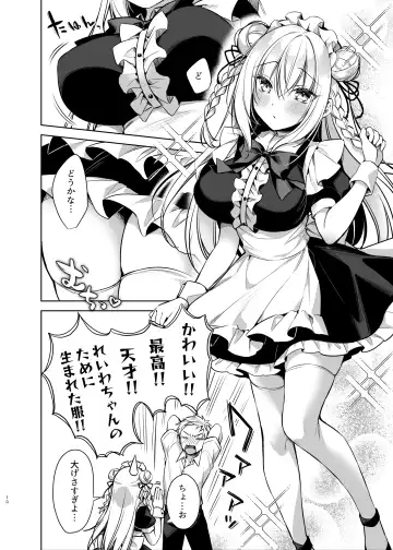 [Sorai Shinya] Maid Sex Reiwa-chan Fhentai - Page 9