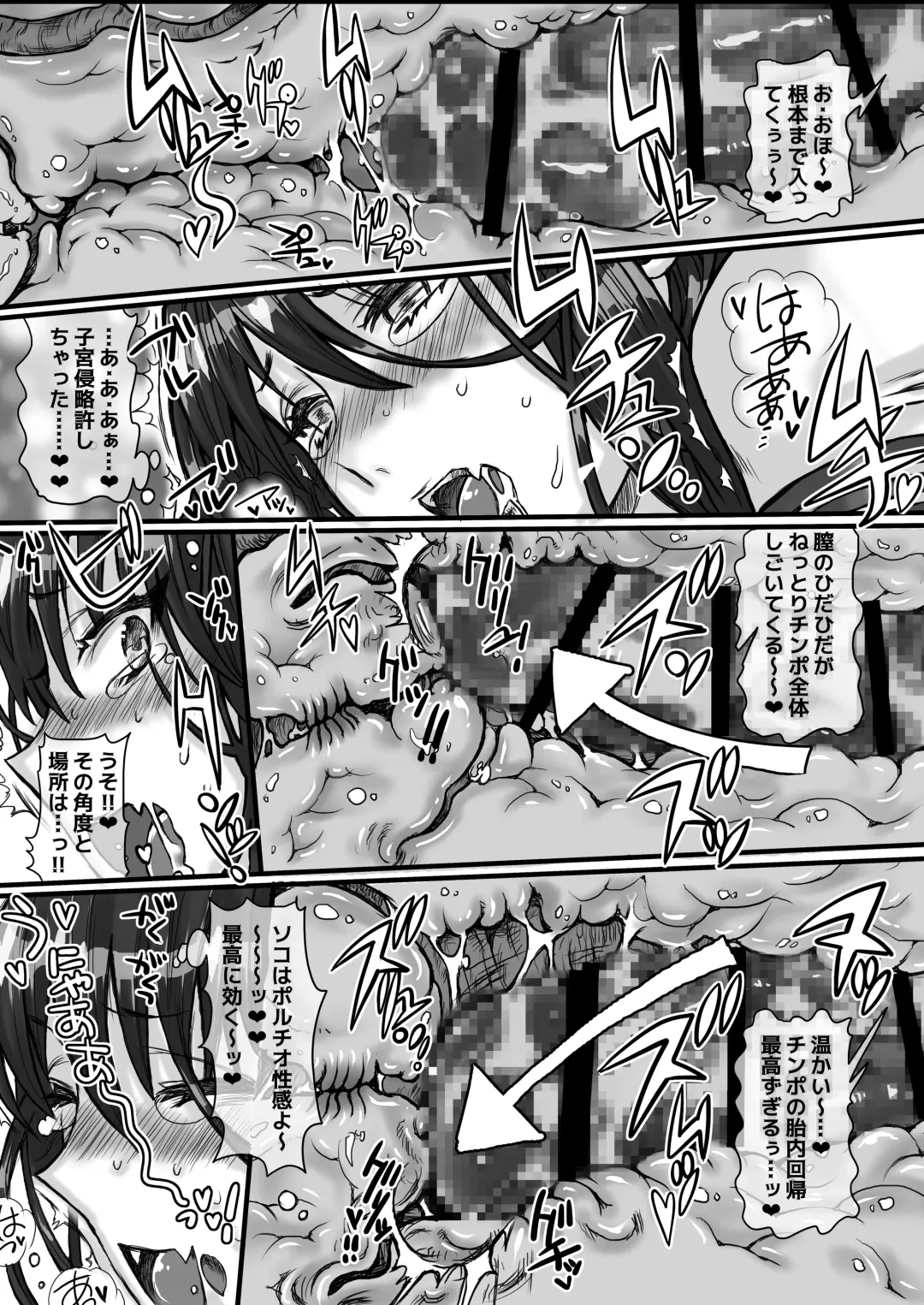 [Inugami Naoyuki] DT Daioujou de Te ni Ireta Haramasu Kakutei Zaamen de! Mecha Shiko Body no Tsundere Bijo ni Aheru made Gou● Nakadashi! Nama Hame Chuudoku ni Naru made Noumitsu 〇〇〇! Suru Hanashi Fhentai - Page 26