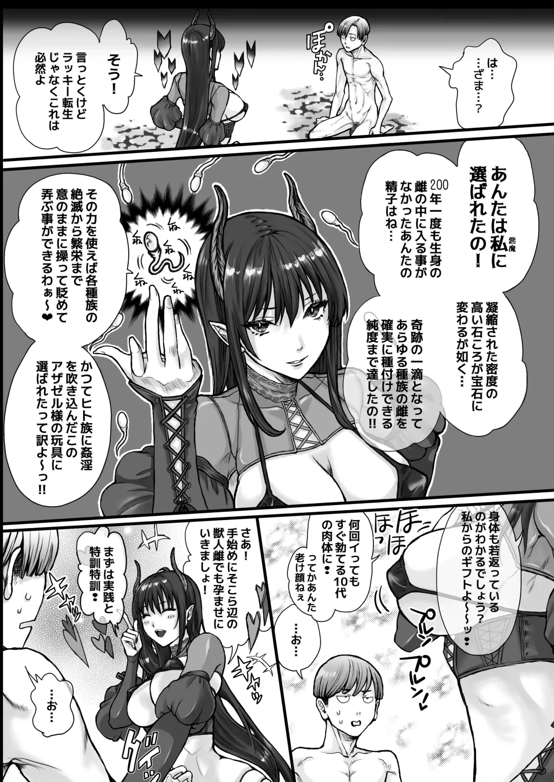 [Inugami Naoyuki] DT Daioujou de Te ni Ireta Haramasu Kakutei Zaamen de! Mecha Shiko Body no Tsundere Bijo ni Aheru made Gou● Nakadashi! Nama Hame Chuudoku ni Naru made Noumitsu 〇〇〇! Suru Hanashi Fhentai - Page 6