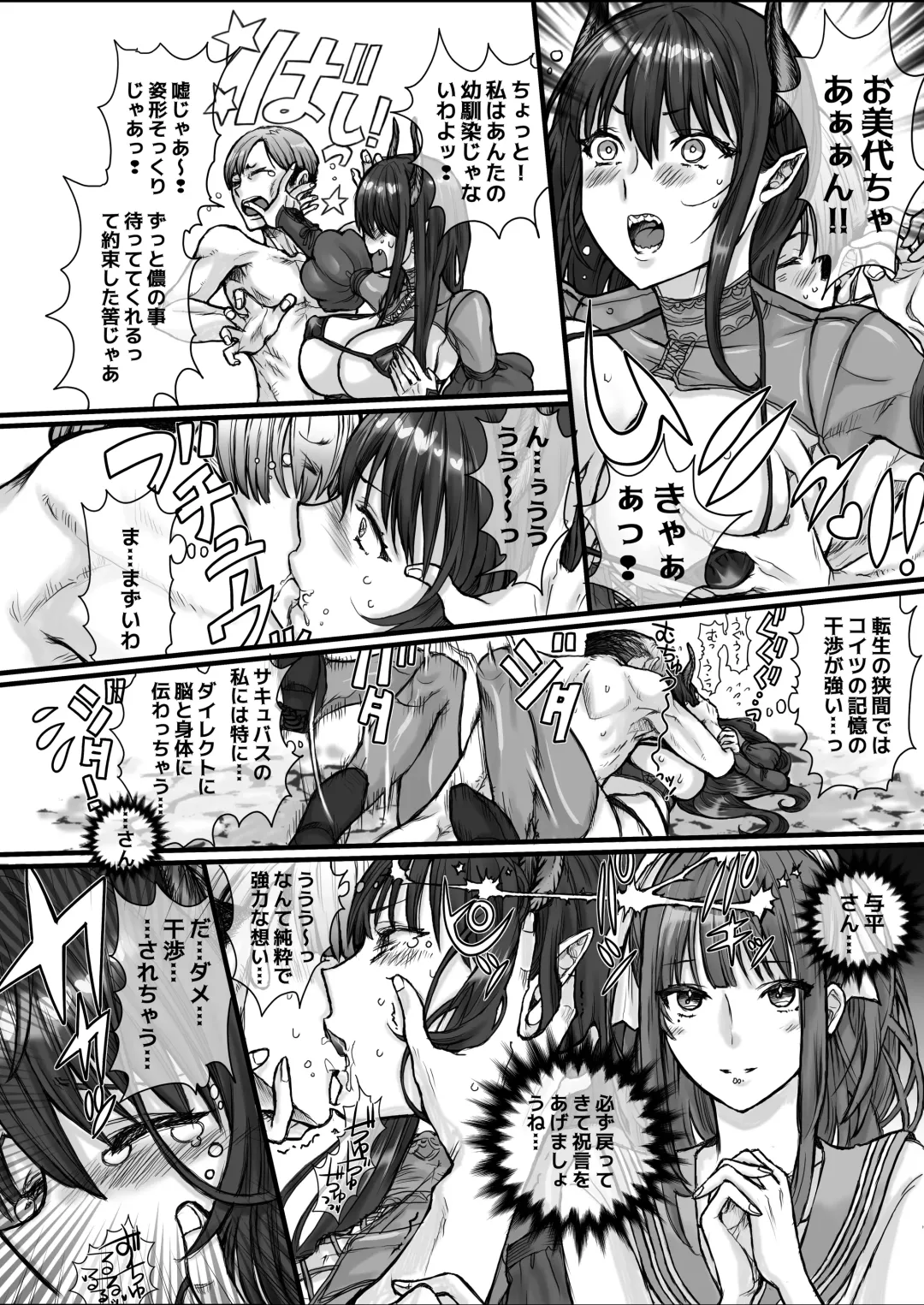 [Inugami Naoyuki] DT Daioujou de Te ni Ireta Haramasu Kakutei Zaamen de! Mecha Shiko Body no Tsundere Bijo ni Aheru made Gou● Nakadashi! Nama Hame Chuudoku ni Naru made Noumitsu 〇〇〇! Suru Hanashi Fhentai - Page 7