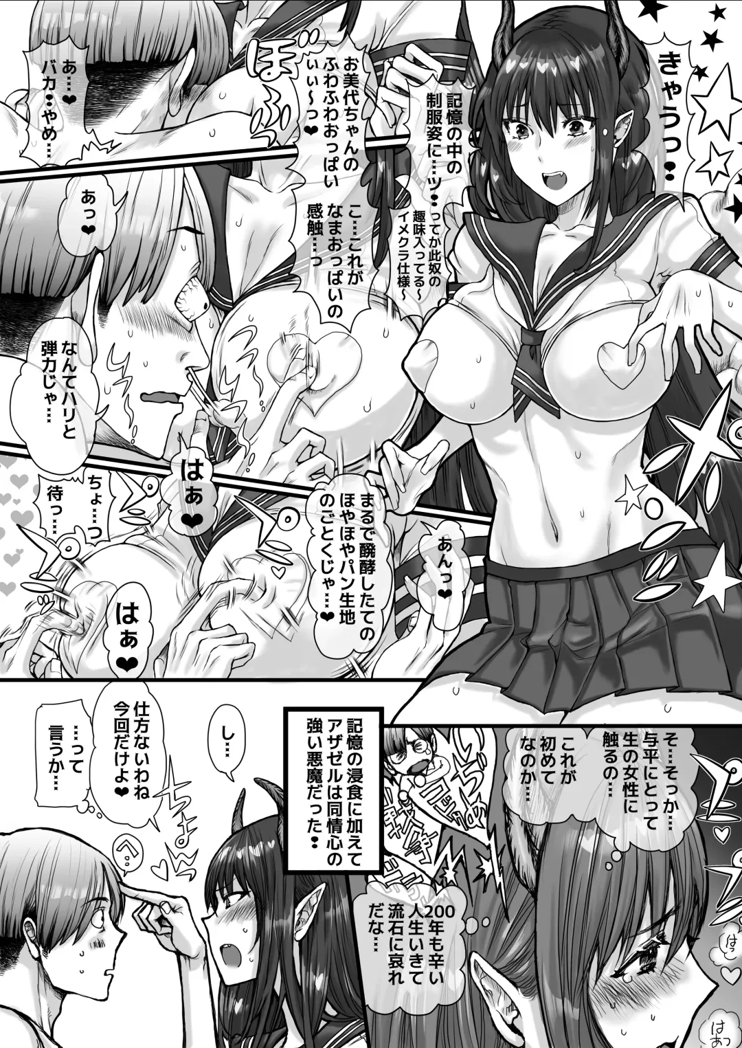 [Inugami Naoyuki] DT Daioujou de Te ni Ireta Haramasu Kakutei Zaamen de! Mecha Shiko Body no Tsundere Bijo ni Aheru made Gou● Nakadashi! Nama Hame Chuudoku ni Naru made Noumitsu 〇〇〇! Suru Hanashi Fhentai - Page 8
