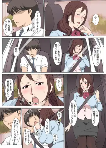 Kyouiku-gakari no Saeki-san to Kinmu-chuu ni Sex Shita Hanashi Fhentai - Page 7