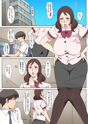 Kyouiku-gakari no Saeki-san to Kinmu-chuu ni Sex Shita Hanashi Fhentai - Page 8