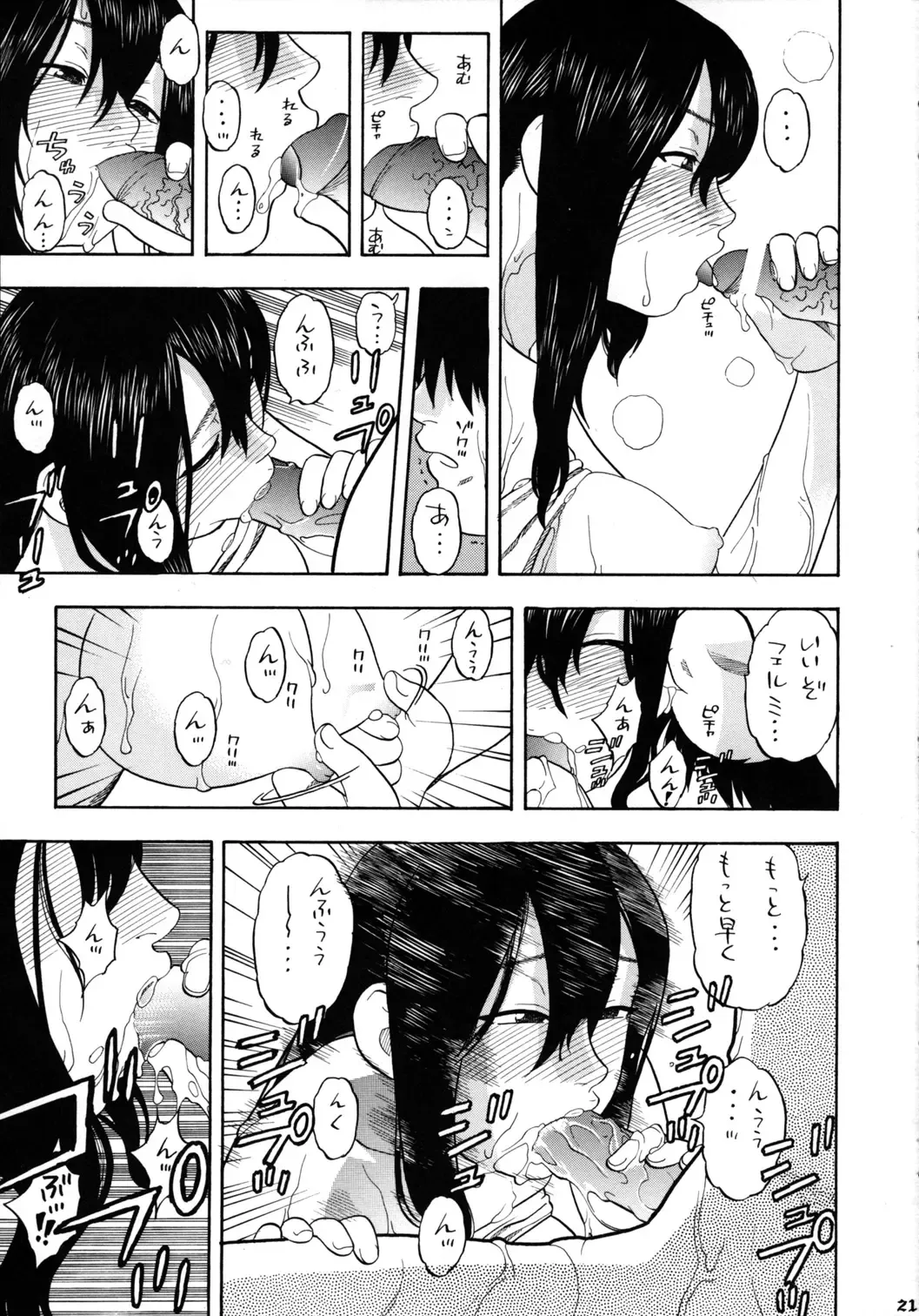 [Niiruma Kenji] Fermi to Kotona to Mokuzou Hard Fhentai - Page 20