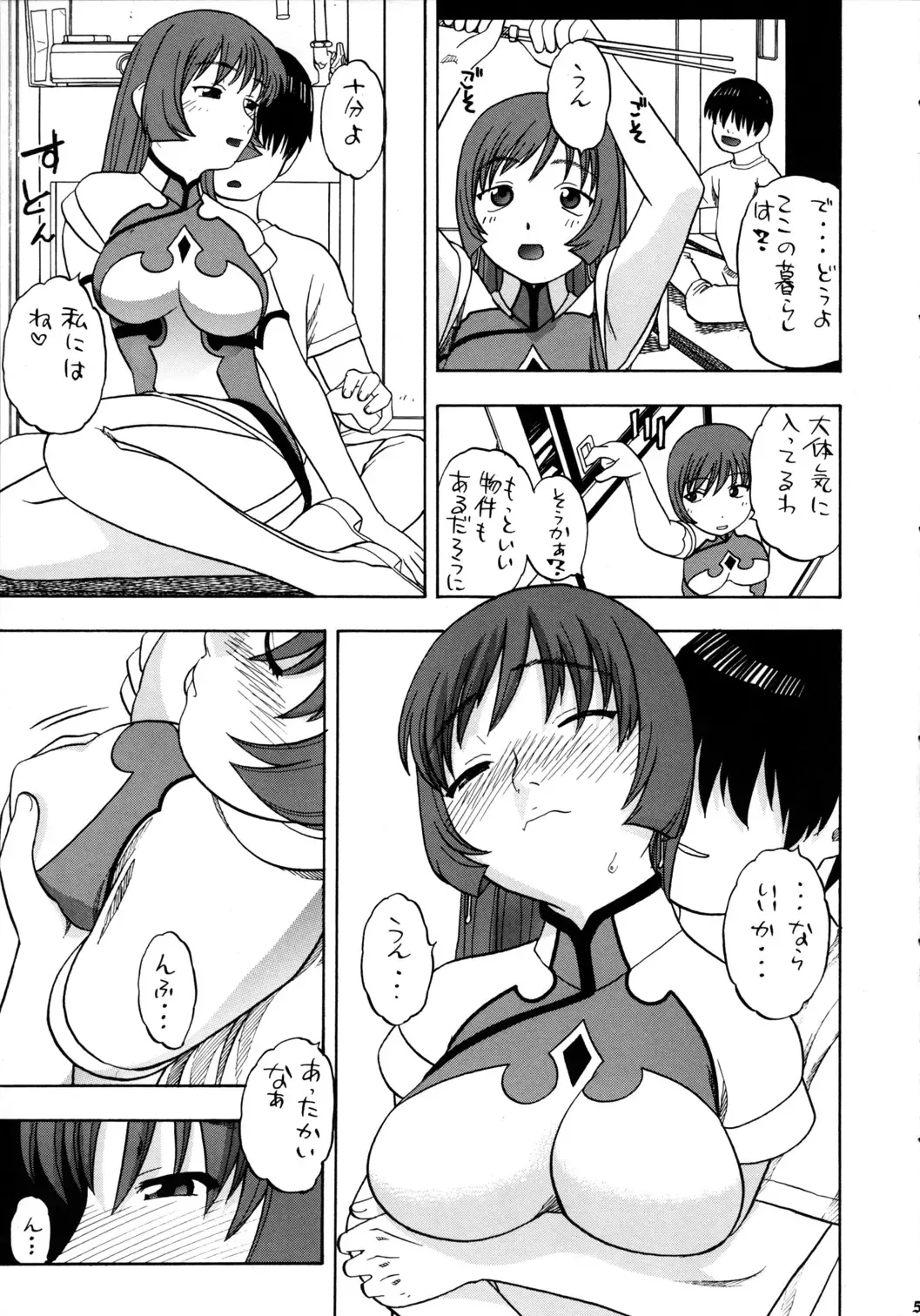 [Niiruma Kenji] Fermi to Kotona to Mokuzou Hard Fhentai - Page 4