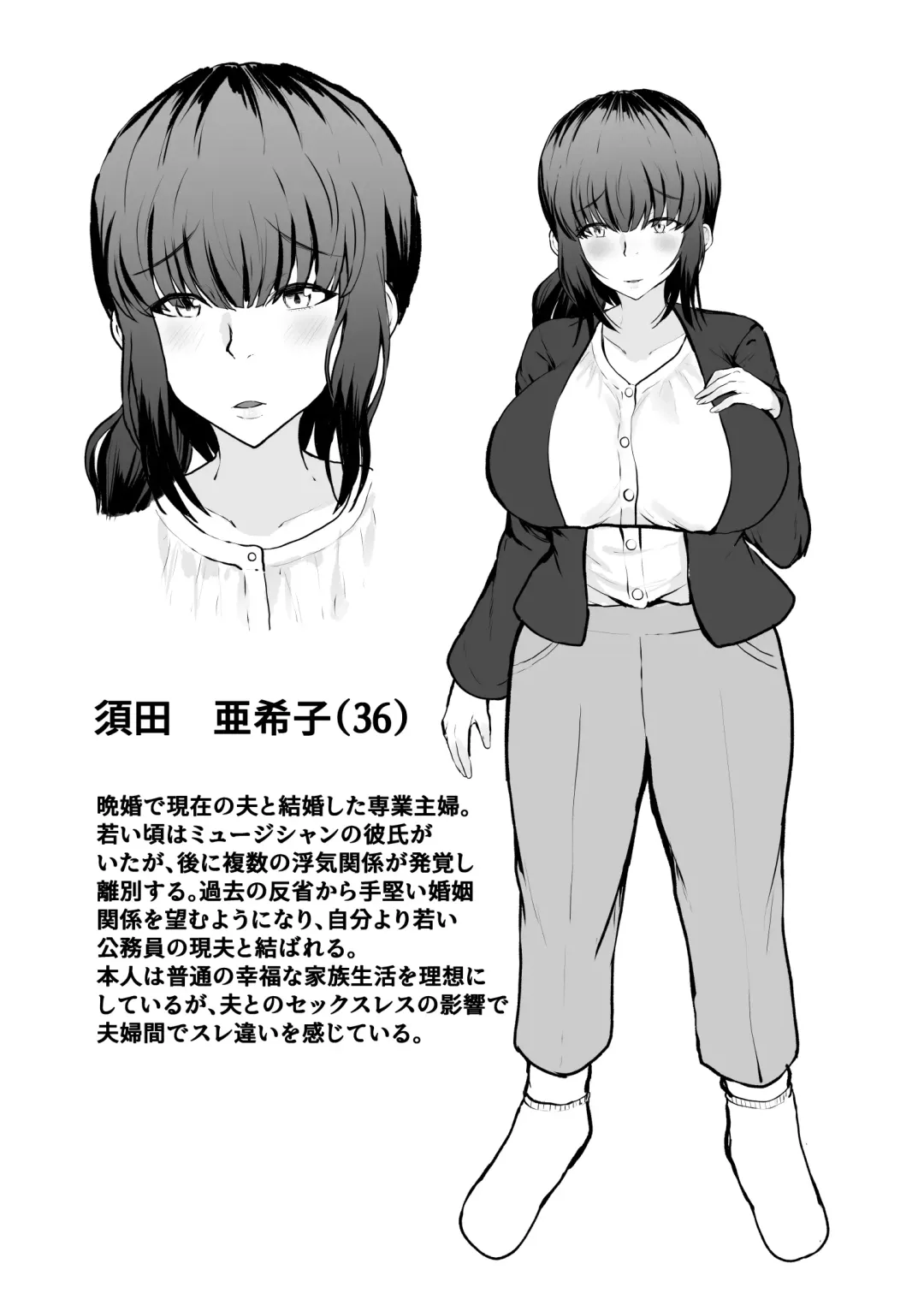 [Hadron9] Hitozuma Netori Yokkyuu Fuman no Tsuma ga Netori-ya ni Zecchousaserareru Sugata wo Minagara Bokkisuru Otto Fhentai - Page 8