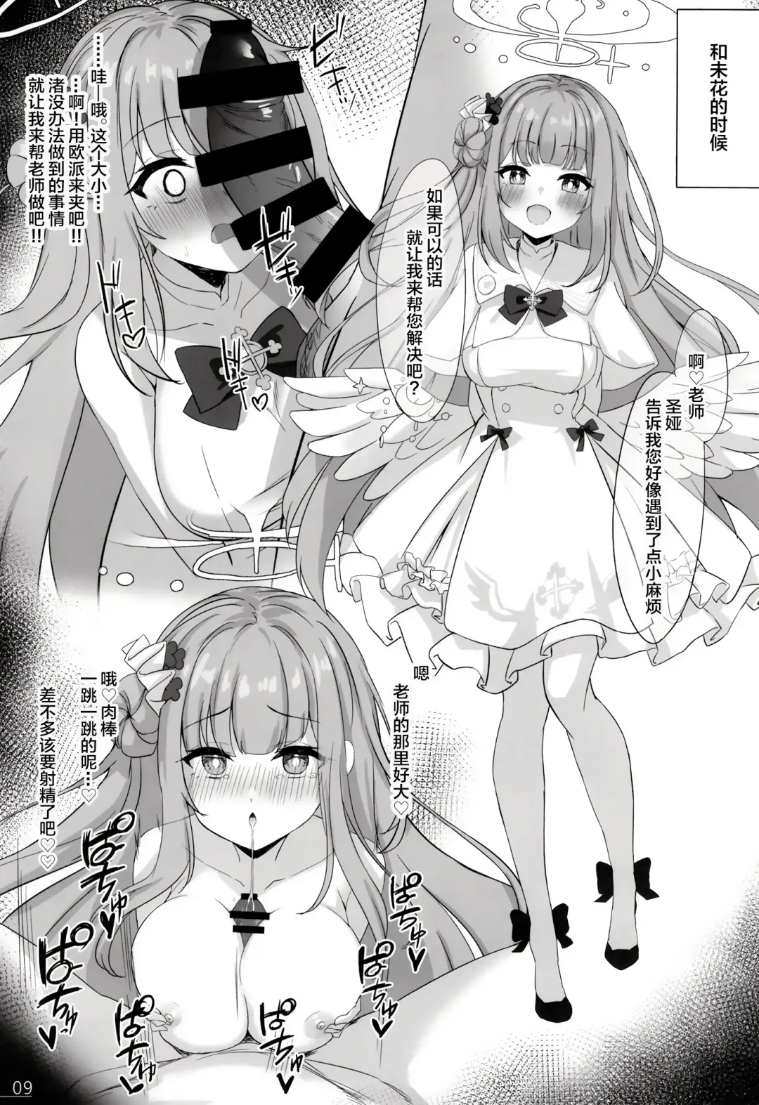 [Mary-san] Byururu Archive Fhentai - Page 11