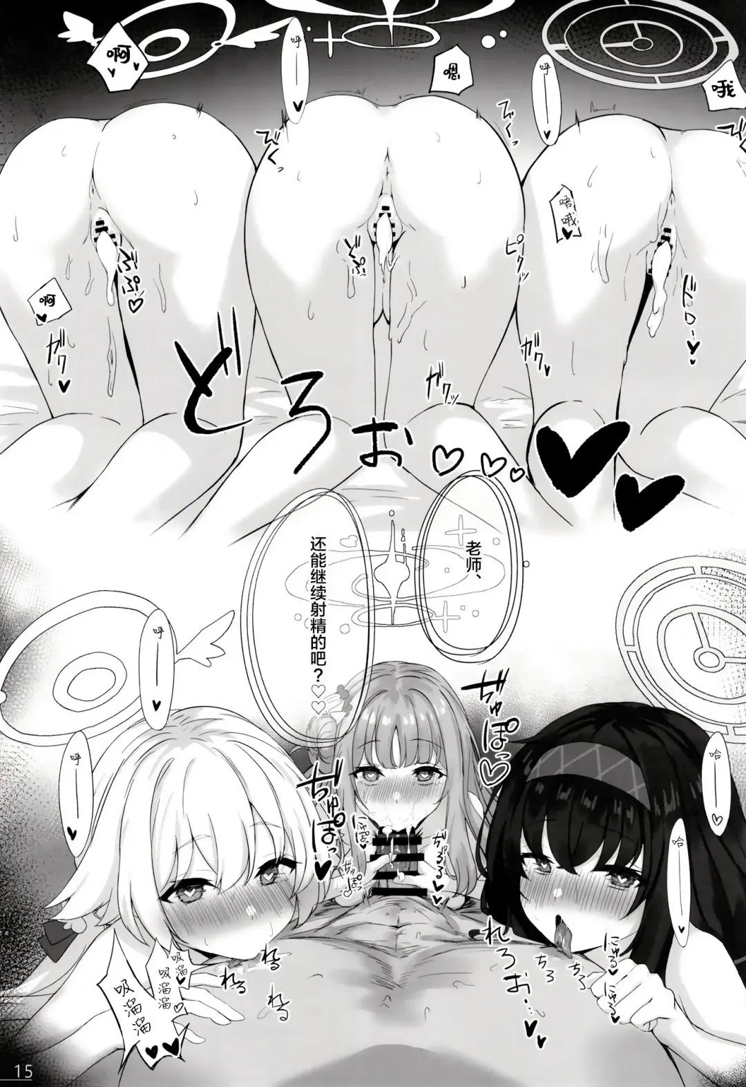 [Mary-san] Byururu Archive Fhentai - Page 17