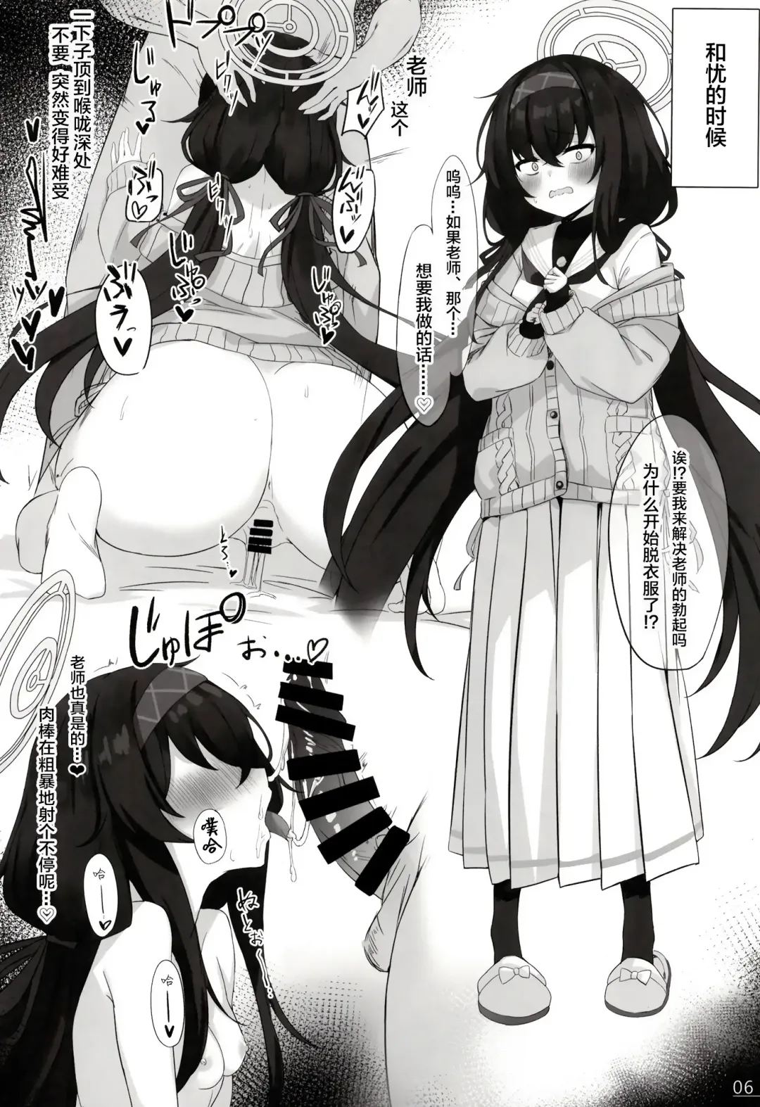 [Mary-san] Byururu Archive Fhentai - Page 8