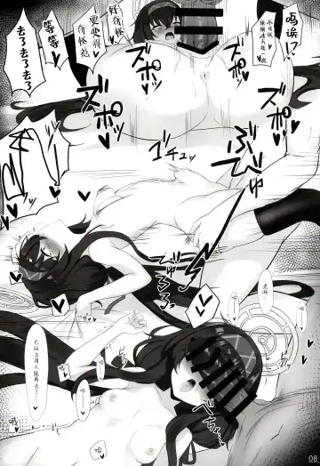 [Mary-san] Byururu Archive Fhentai - Page 10