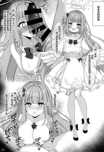 [Mary-san] Byururu Archive Fhentai - Page 11