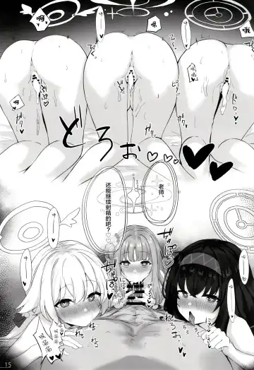 [Mary-san] Byururu Archive Fhentai - Page 17