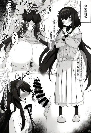 [Mary-san] Byururu Archive Fhentai - Page 8