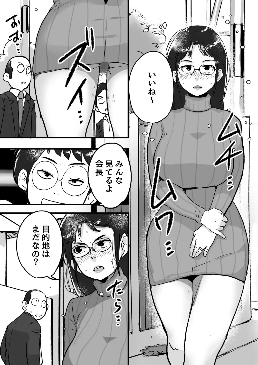 [Mokuzou] Ure PTA Kaichou ga Musuko ni Shiraretakunai Himitsu Ura Hen Fhentai - Page 12