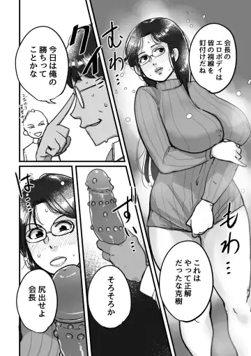 [Mokuzou] Ure PTA Kaichou ga Musuko ni Shiraretakunai Himitsu Ura Hen Fhentai - Page 13