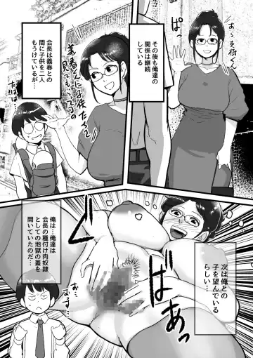 [Mokuzou] Ure PTA Kaichou ga Musuko ni Shiraretakunai Himitsu Ura Hen Fhentai - Page 29