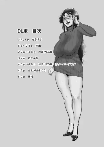 [Mokuzou] Ure PTA Kaichou ga Musuko ni Shiraretakunai Himitsu Ura Hen Fhentai - Page 3