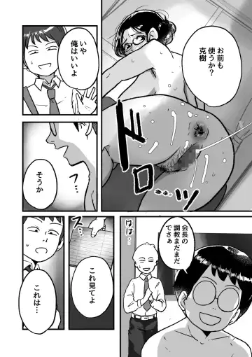 [Mokuzou] Ure PTA Kaichou ga Musuko ni Shiraretakunai Himitsu Ura Hen Fhentai - Page 9