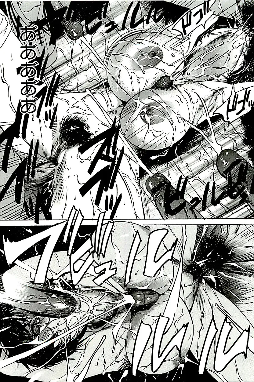 [Psycho] 10 Point Fhentai - Page 23