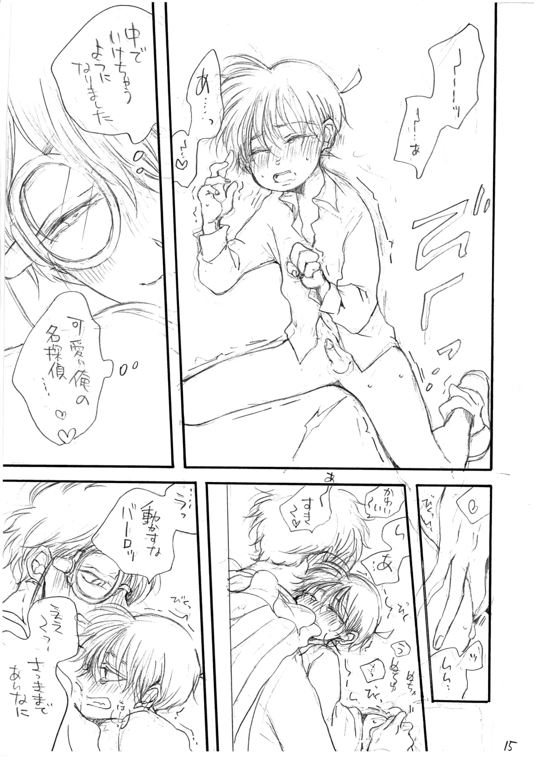 Hikari no Umi no Makkurayami Fhentai - Page 16