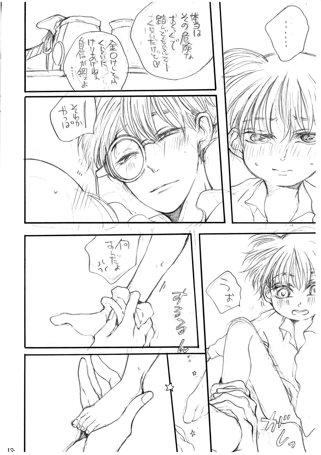 Hikari no Umi no Makkurayami Fhentai - Page 19