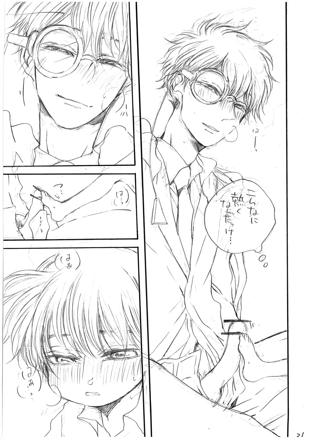 Hikari no Umi no Makkurayami Fhentai - Page 22