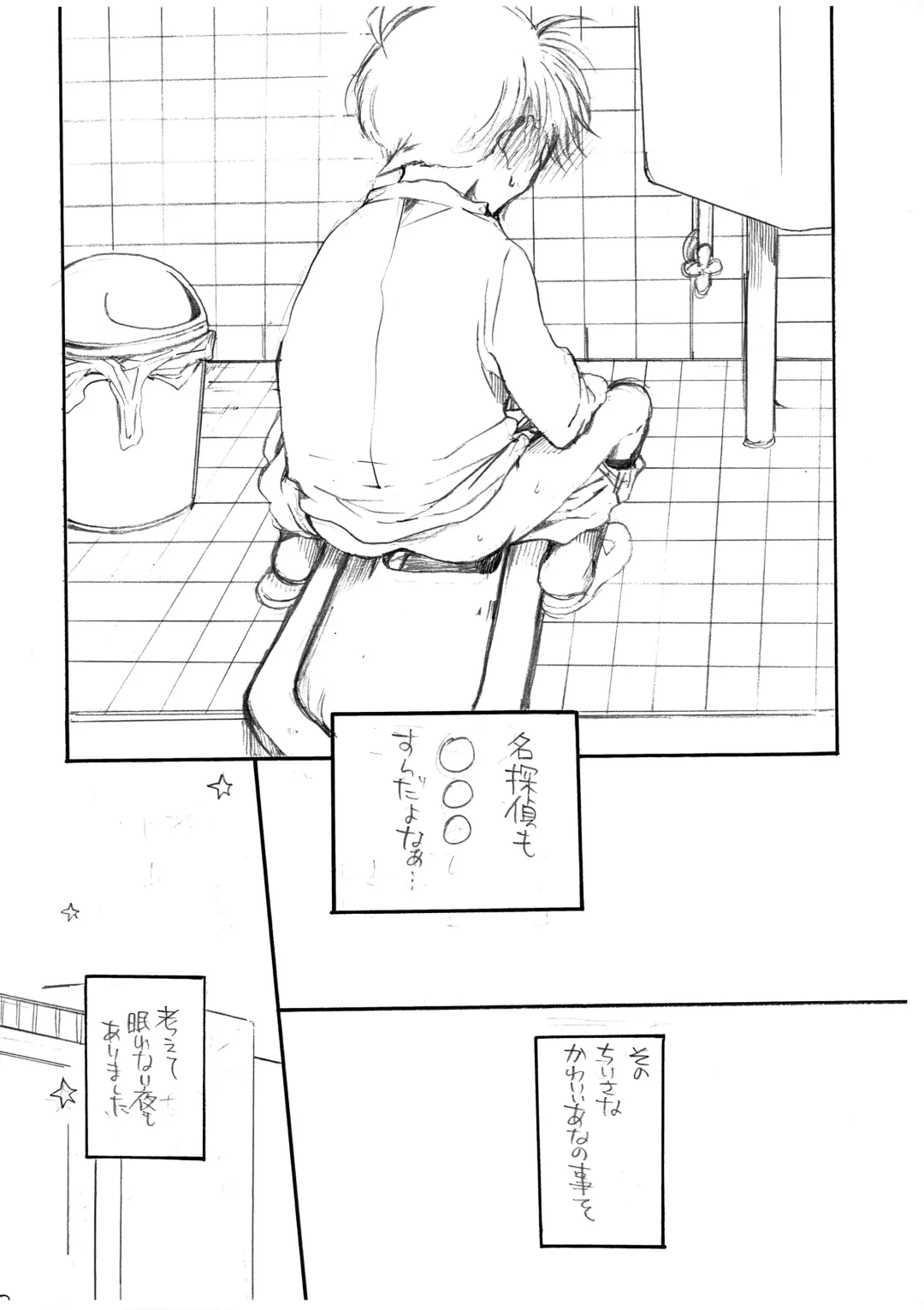 Hikari no Umi no Makkurayami Fhentai - Page 3