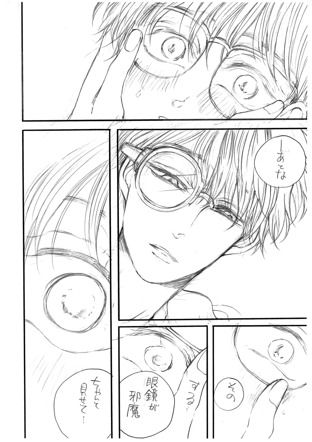 Hikari no Umi no Makkurayami Fhentai - Page 7