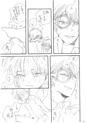 Hikari no Umi no Makkurayami Fhentai - Page 24